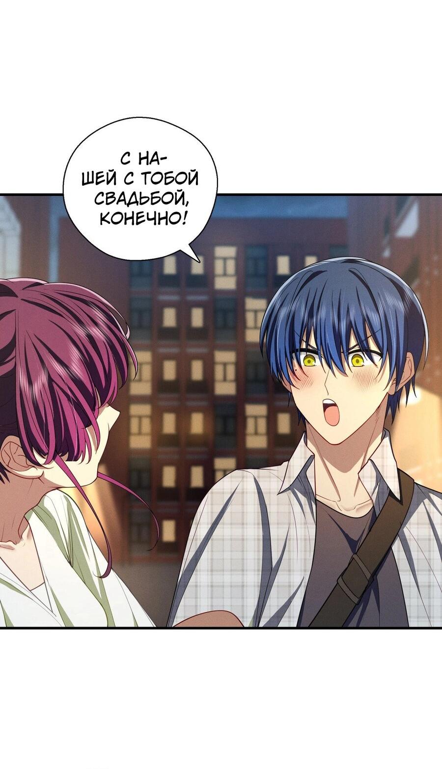 Манга Пожалуйста, веди себя прилично, моя жена - Глава 50 Страница 6