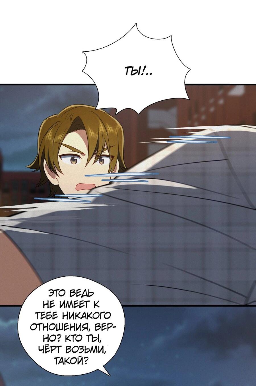 Манга Пожалуйста, веди себя прилично, моя жена - Глава 50 Страница 12