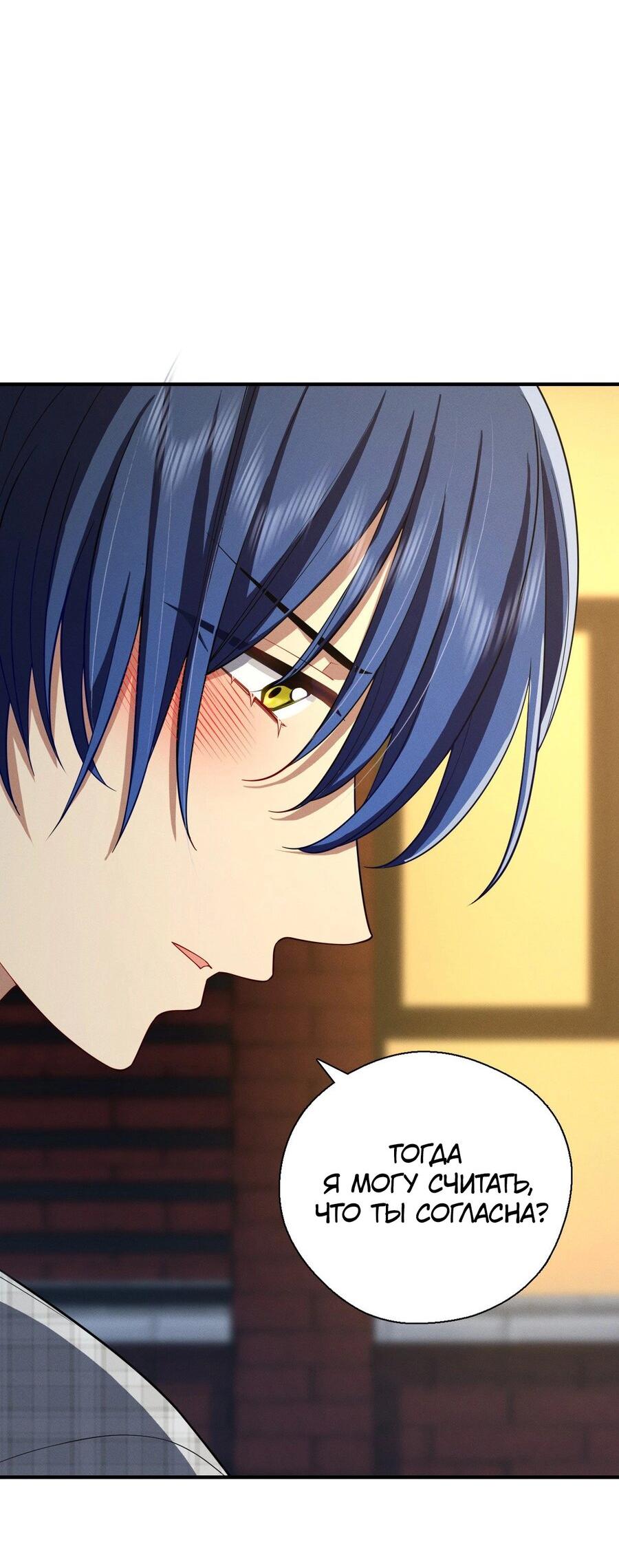 Манга Пожалуйста, веди себя прилично, моя жена - Глава 50 Страница 4