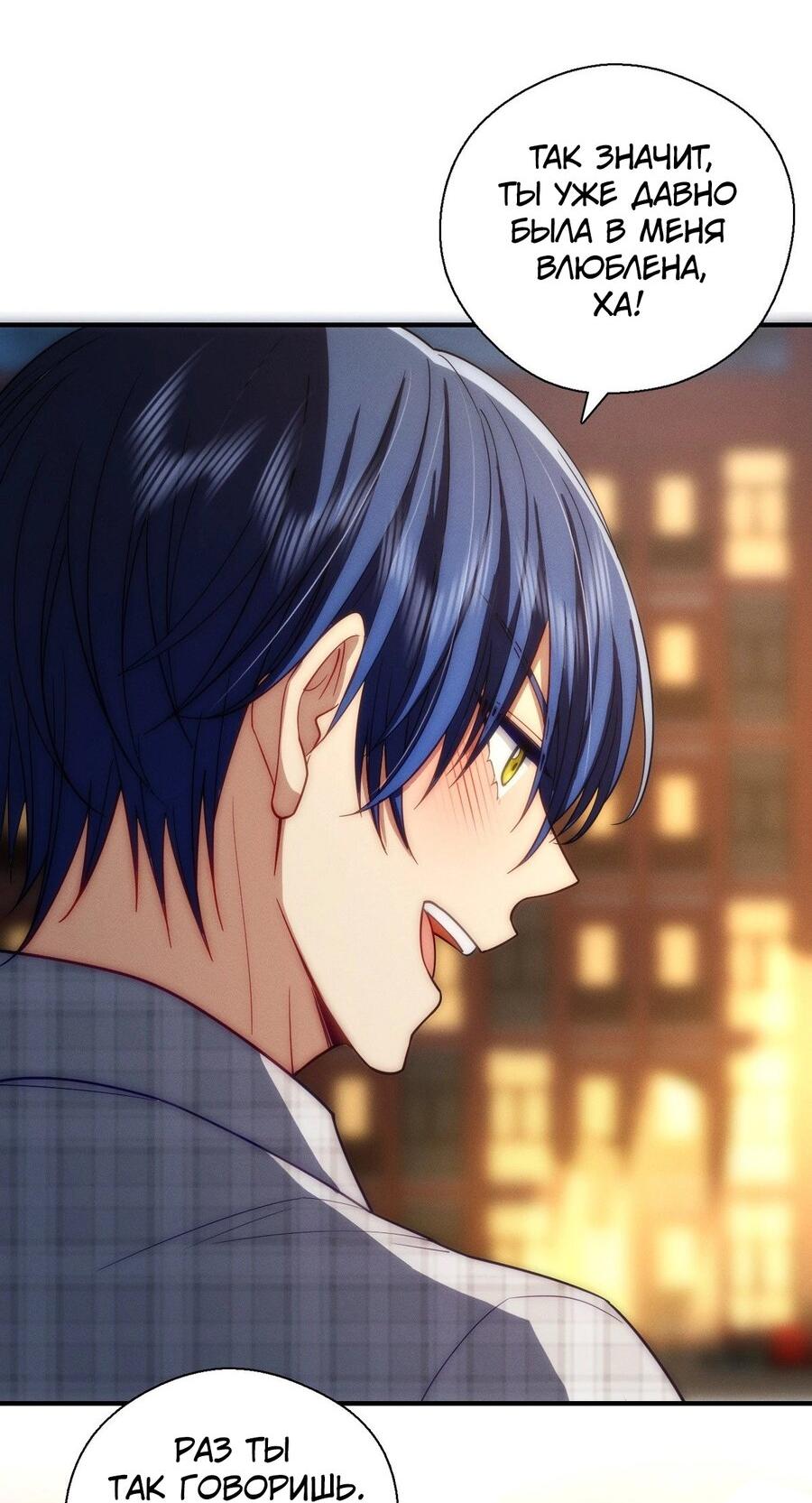 Манга Пожалуйста, веди себя прилично, моя жена - Глава 50 Страница 23