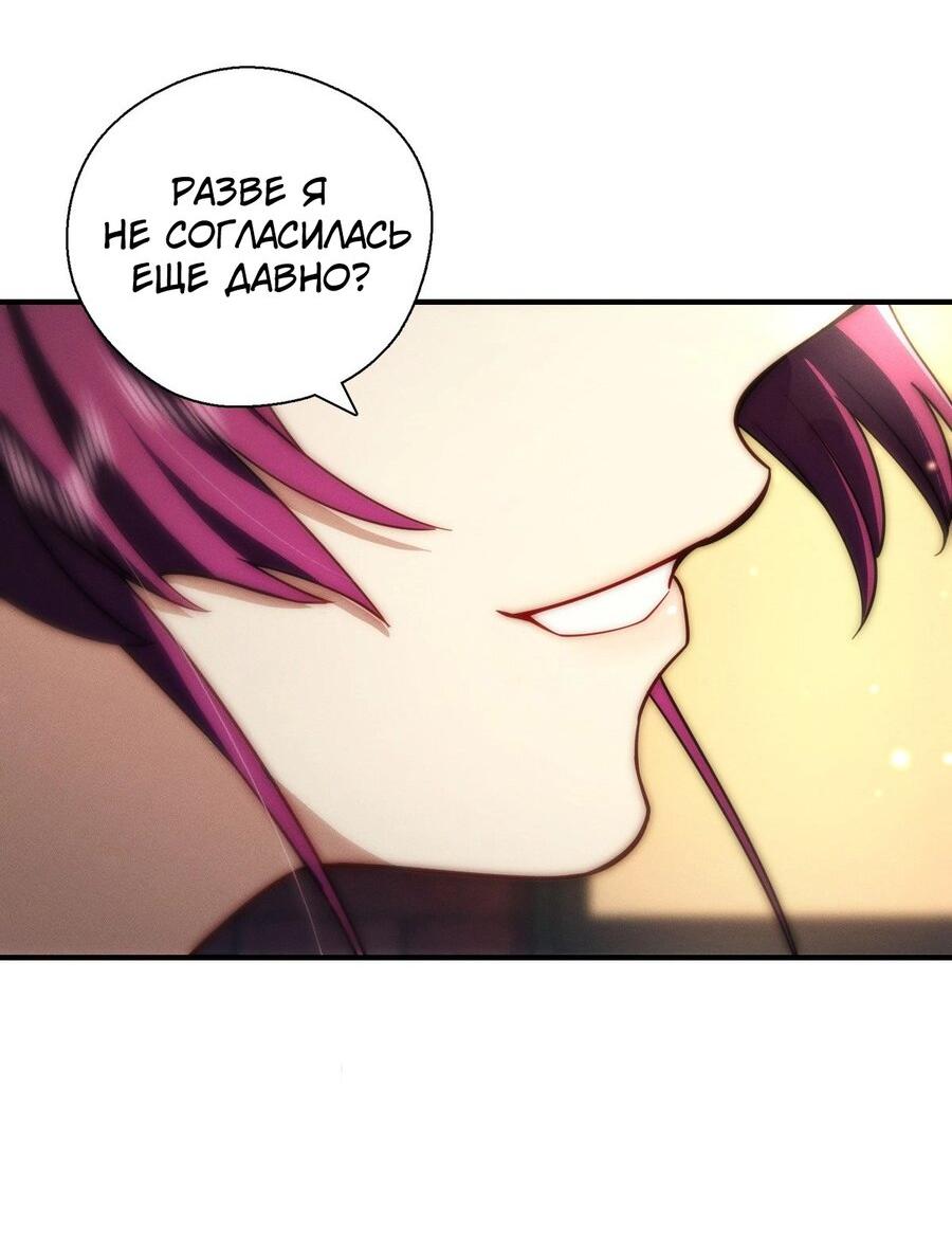 Манга Пожалуйста, веди себя прилично, моя жена - Глава 50 Страница 31