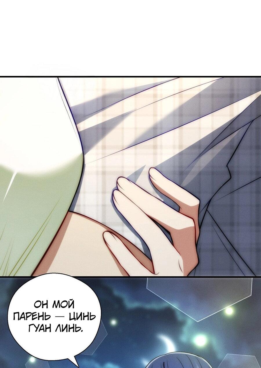 Манга Пожалуйста, веди себя прилично, моя жена - Глава 50 Страница 8