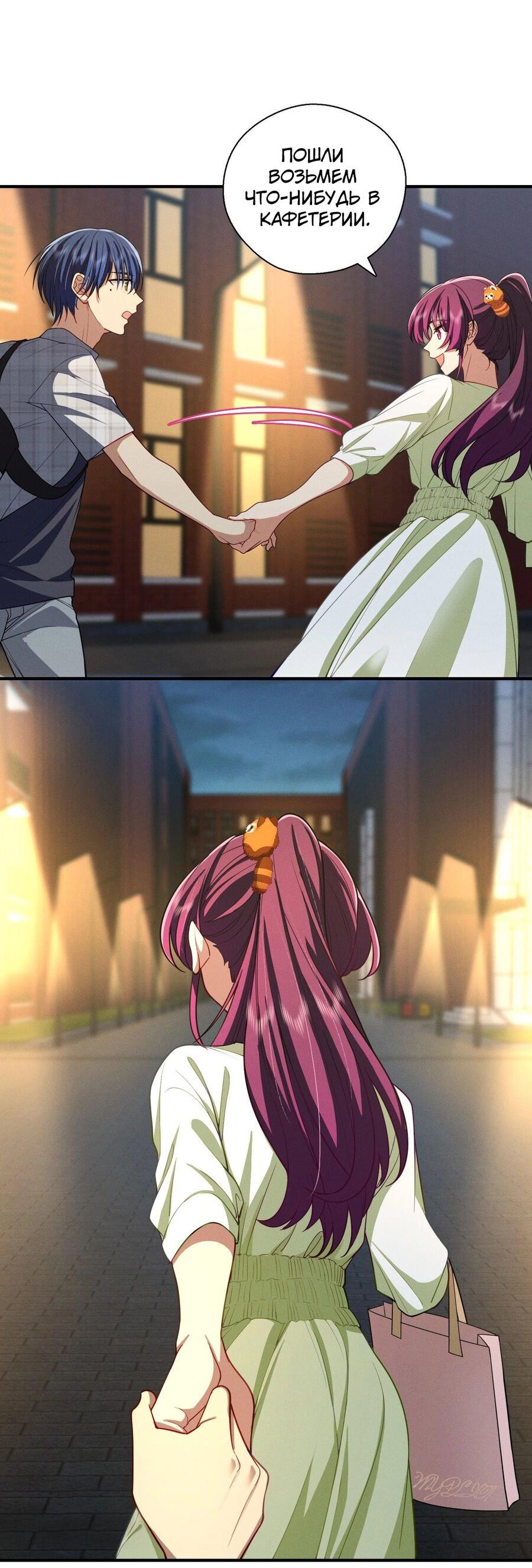 Манга Пожалуйста, веди себя прилично, моя жена - Глава 50 Страница 3