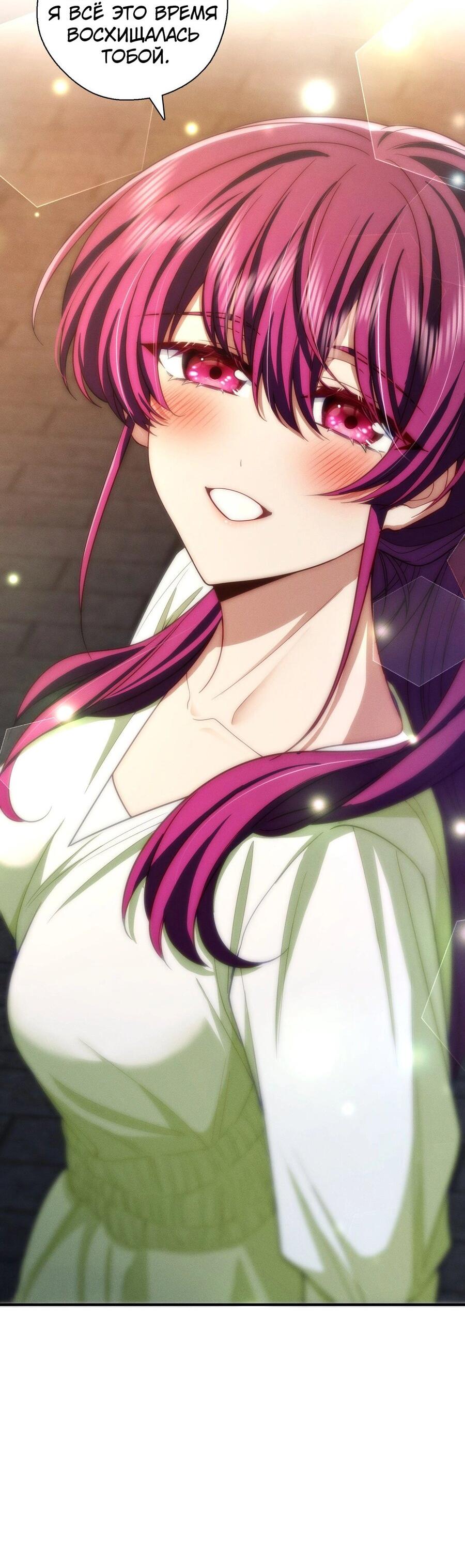 Манга Пожалуйста, веди себя прилично, моя жена - Глава 50 Страница 24