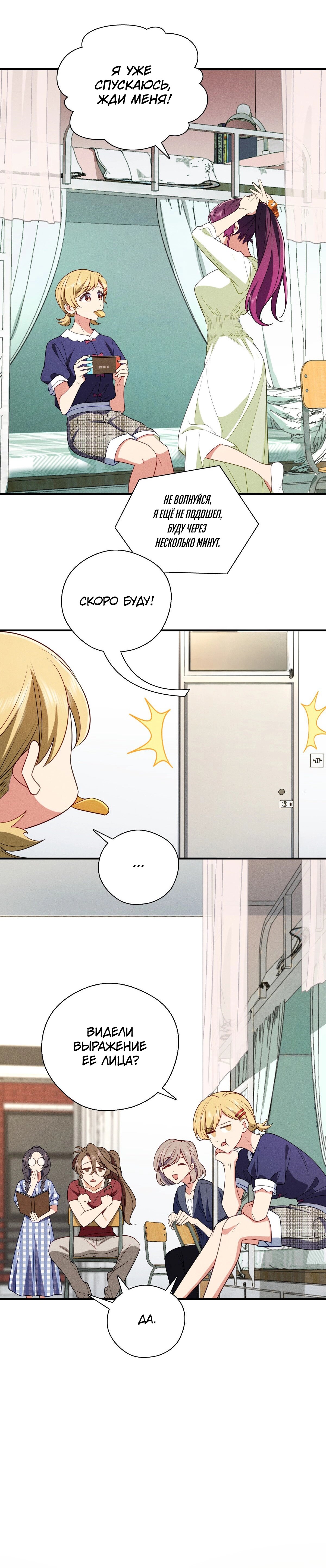 Манга Пожалуйста, веди себя прилично, моя жена - Глава 49 Страница 7