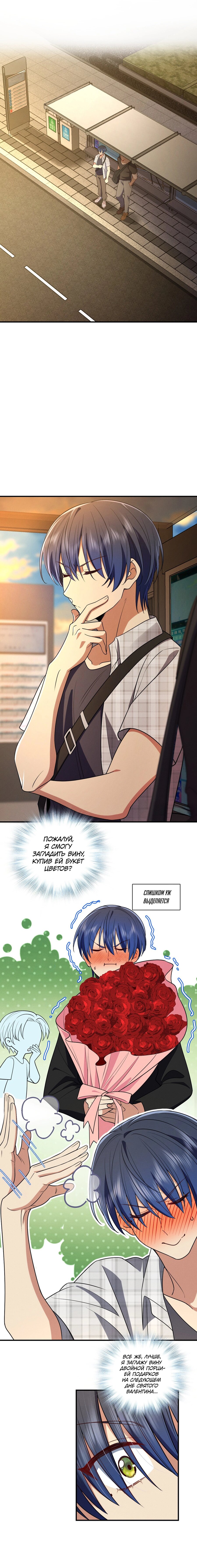 Манга Пожалуйста, веди себя прилично, моя жена - Глава 49 Страница 2