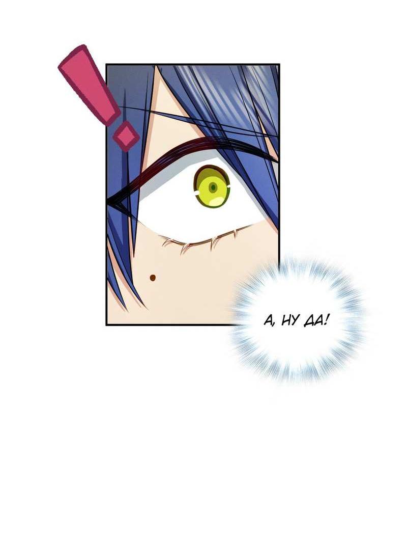 Манга Пожалуйста, веди себя прилично, моя жена - Глава 54 Страница 11