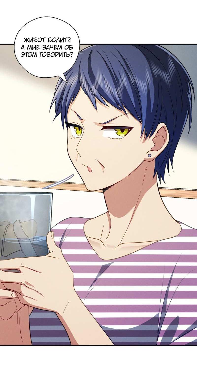 Манга Пожалуйста, веди себя прилично, моя жена - Глава 54 Страница 12