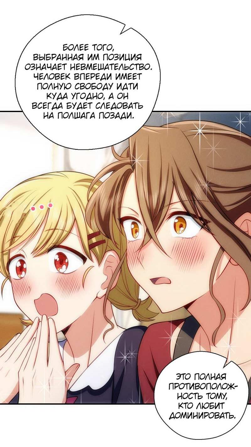 Манга Пожалуйста, веди себя прилично, моя жена - Глава 54 Страница 23