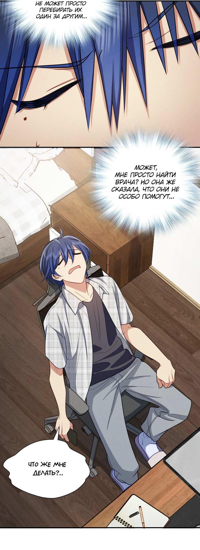 Манга Пожалуйста, веди себя прилично, моя жена - Глава 54 Страница 10