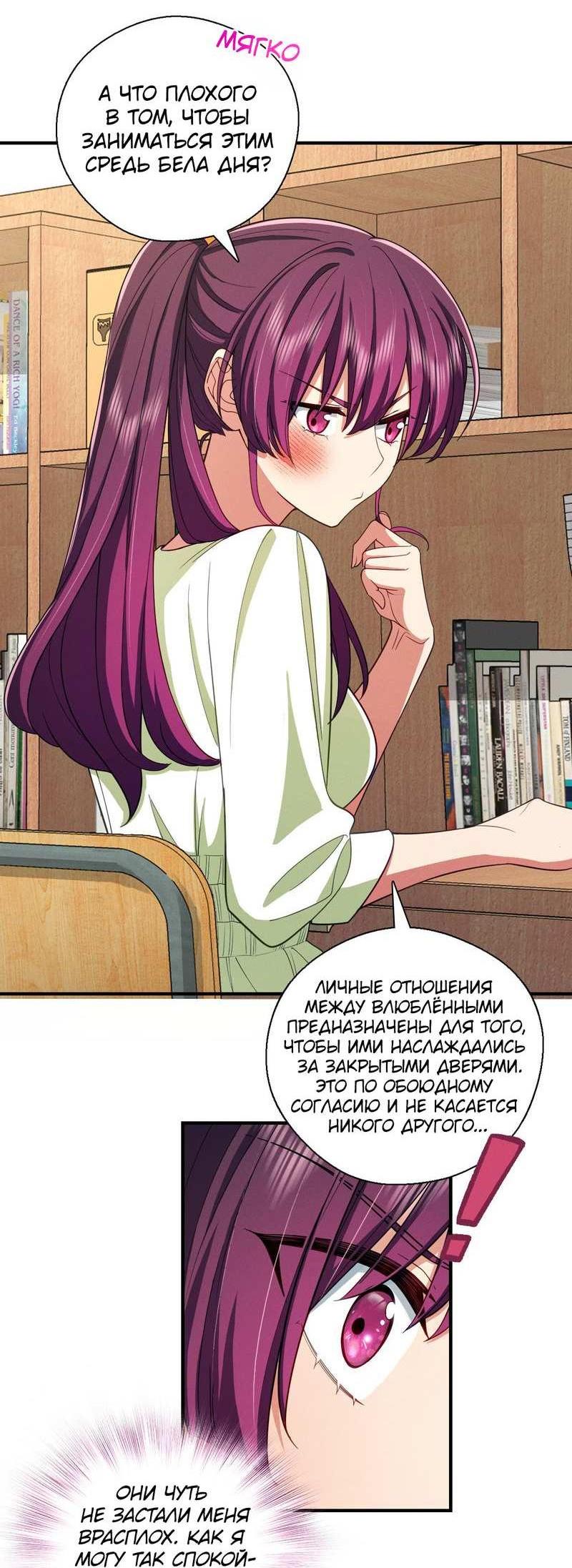 Манга Пожалуйста, веди себя прилично, моя жена - Глава 54 Страница 4