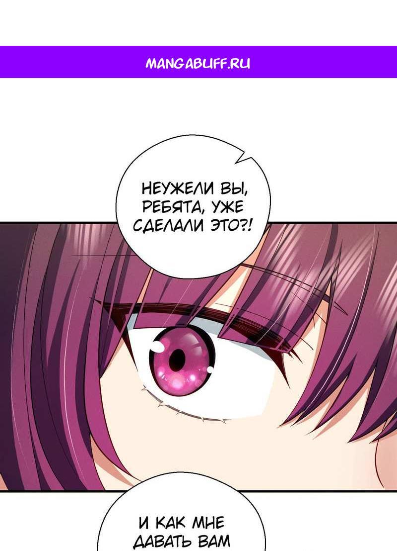 Манга Пожалуйста, веди себя прилично, моя жена - Глава 54 Страница 1