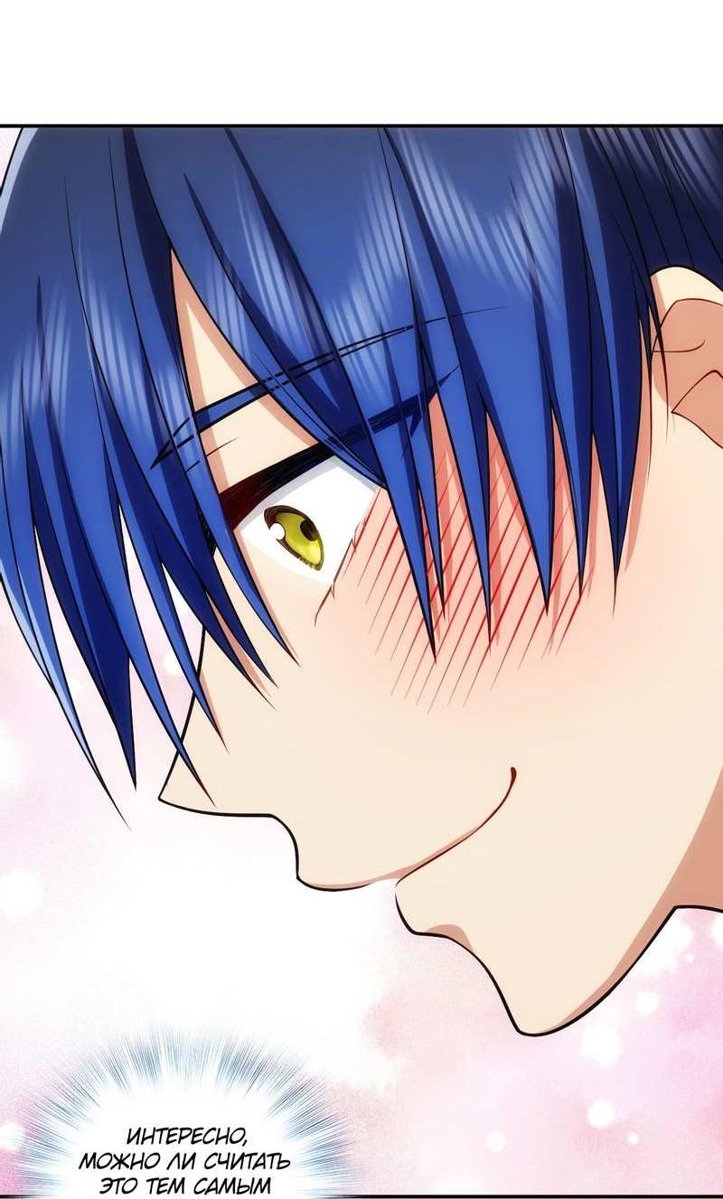 Манга Пожалуйста, веди себя прилично, моя жена - Глава 54 Страница 18