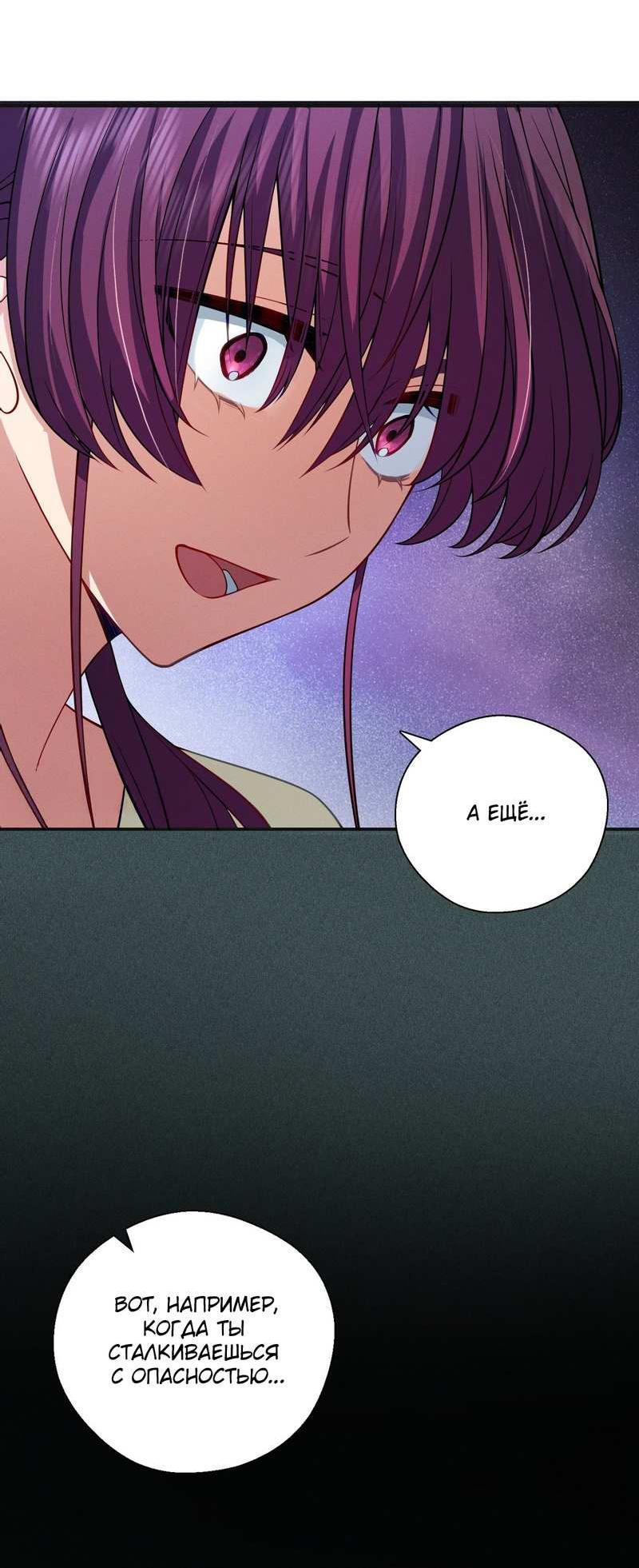 Манга Пожалуйста, веди себя прилично, моя жена - Глава 54 Страница 27