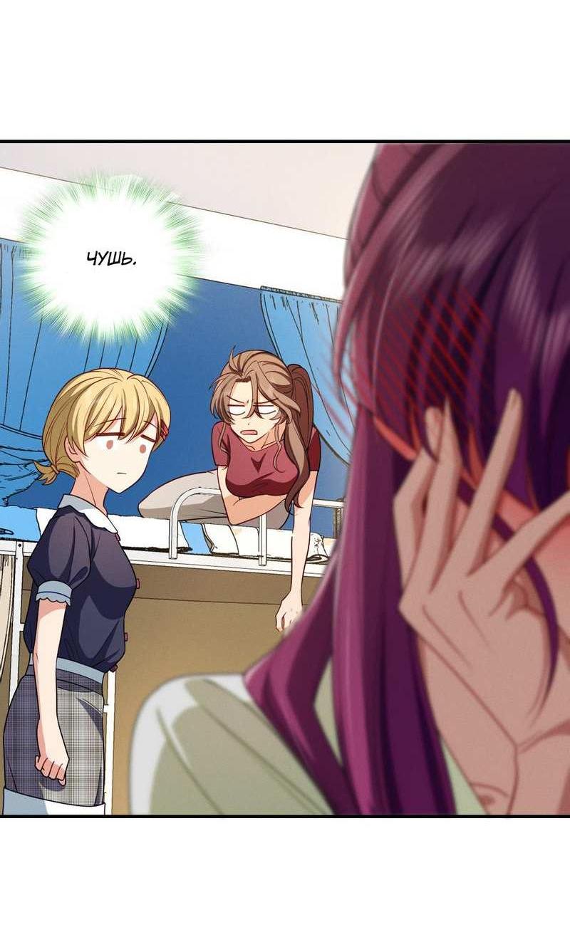 Манга Пожалуйста, веди себя прилично, моя жена - Глава 54 Страница 6