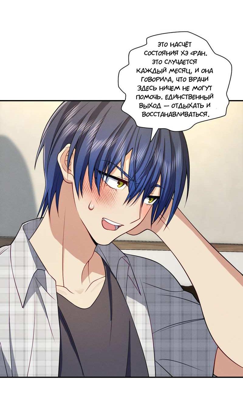 Манга Пожалуйста, веди себя прилично, моя жена - Глава 54 Страница 13