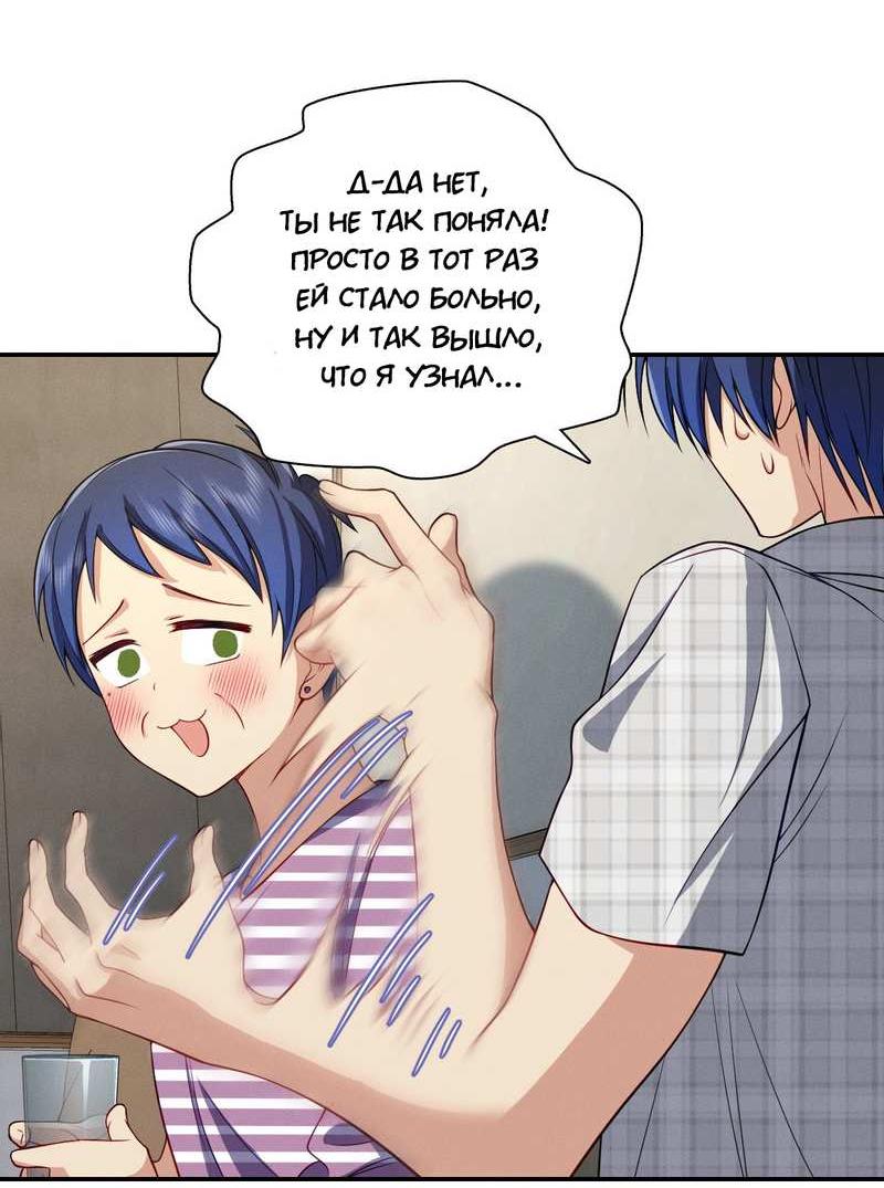 Манга Пожалуйста, веди себя прилично, моя жена - Глава 54 Страница 15