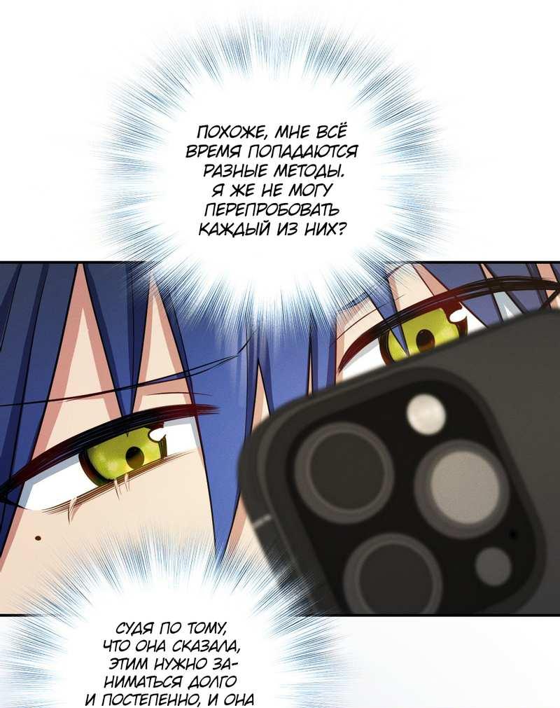 Манга Пожалуйста, веди себя прилично, моя жена - Глава 54 Страница 9