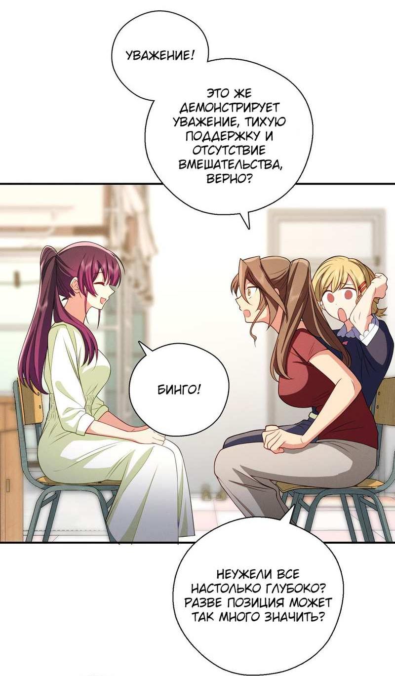 Манга Пожалуйста, веди себя прилично, моя жена - Глава 54 Страница 24