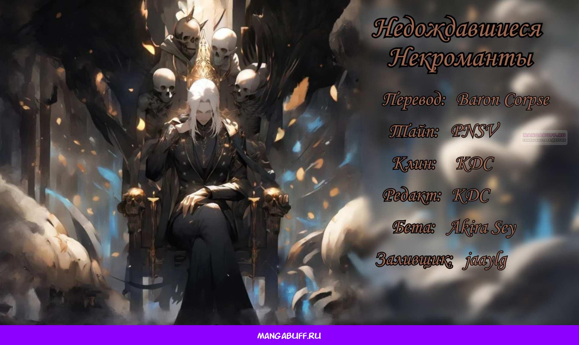 Манга Пожалуйста, веди себя прилично, моя жена - Глава 54 Страница 29