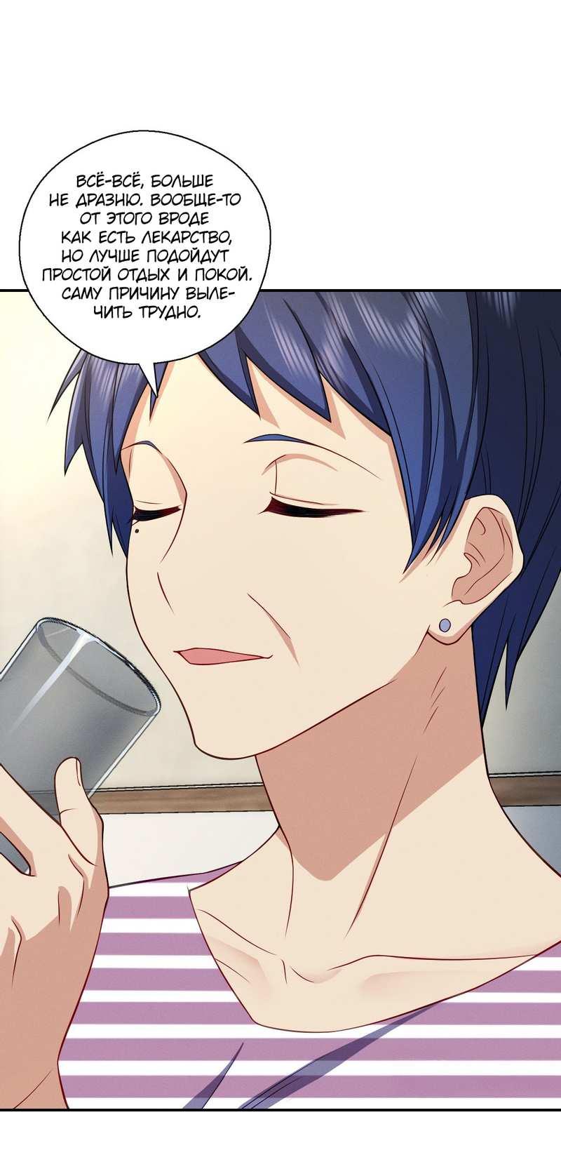 Манга Пожалуйста, веди себя прилично, моя жена - Глава 54 Страница 16