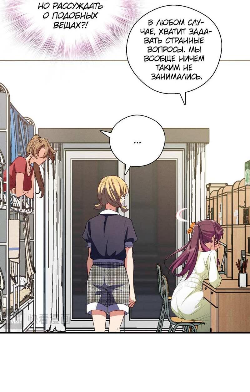 Манга Пожалуйста, веди себя прилично, моя жена - Глава 54 Страница 5