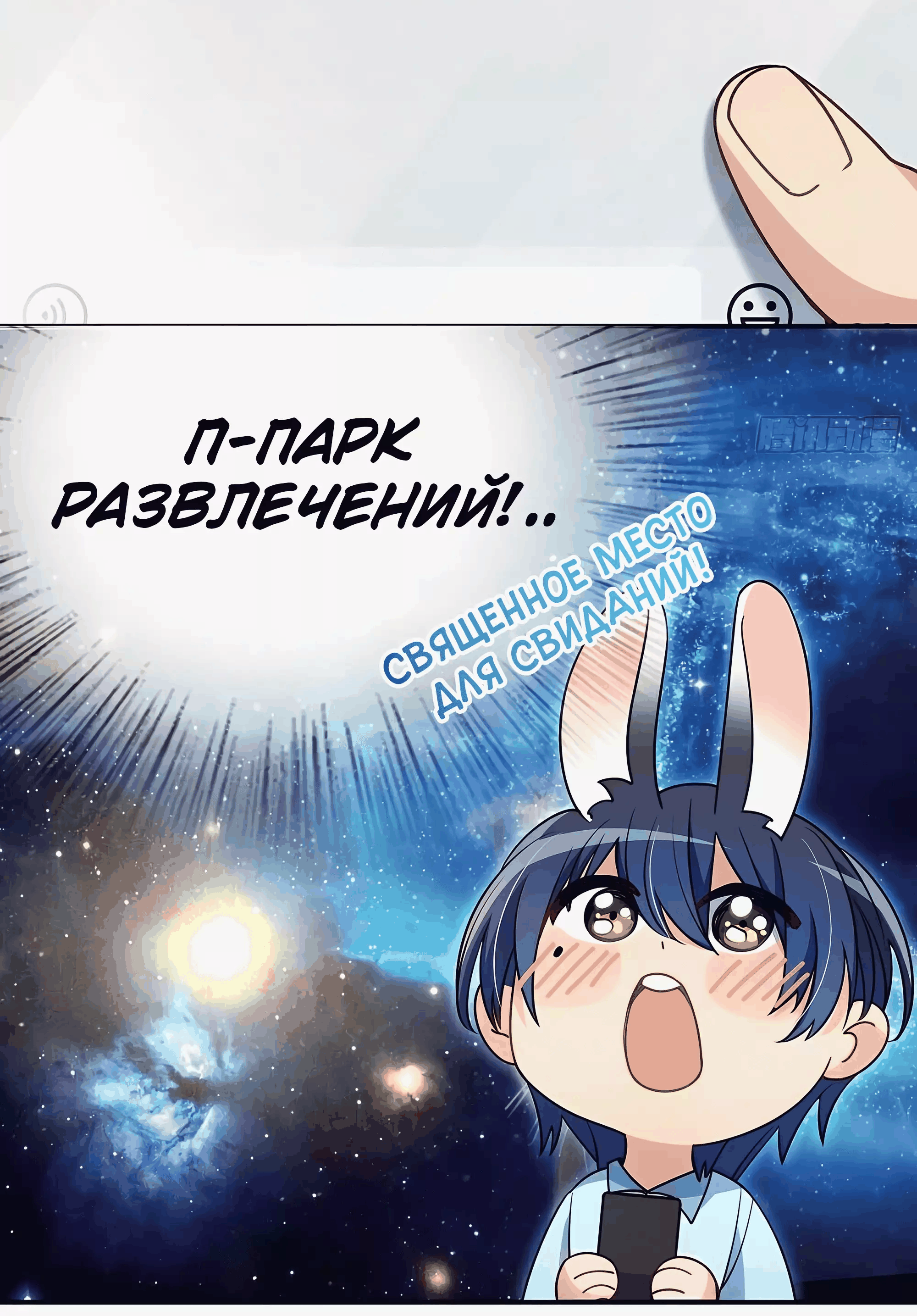 Манга Пожалуйста, веди себя прилично, моя жена - Глава 13 Страница 21
