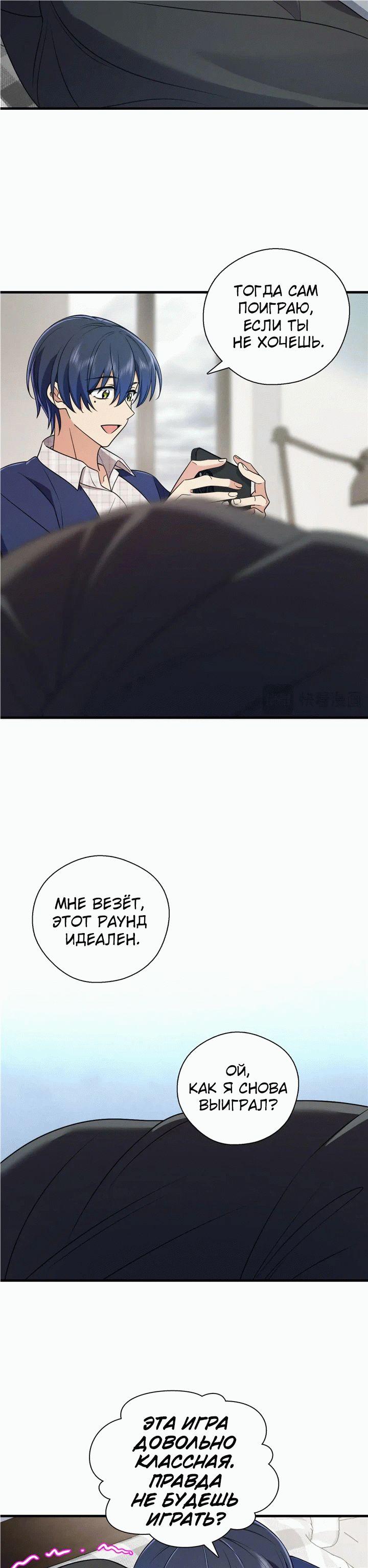 Манга Пожалуйста, веди себя прилично, моя жена - Глава 37 Страница 19