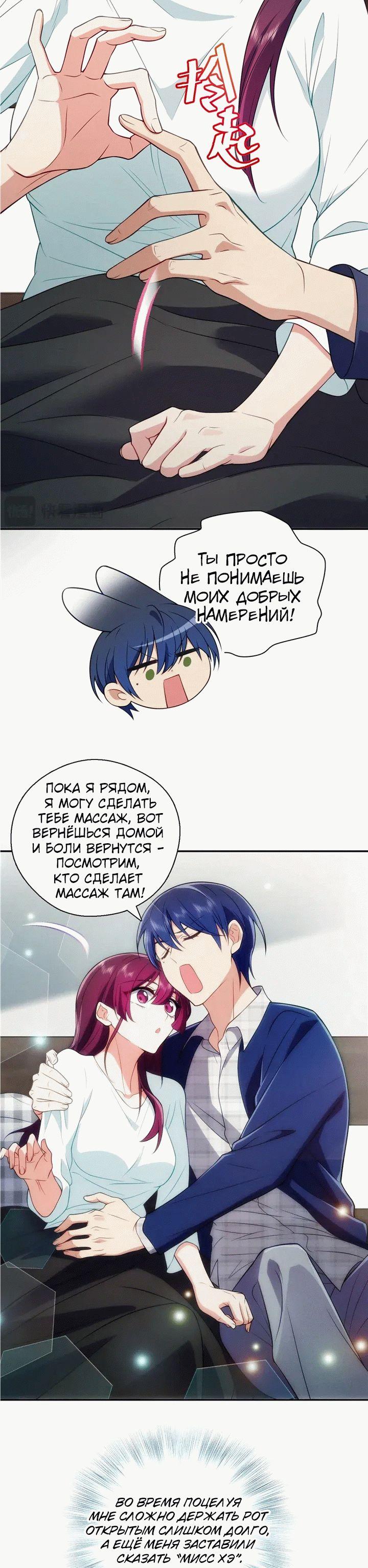Манга Пожалуйста, веди себя прилично, моя жена - Глава 37 Страница 15
