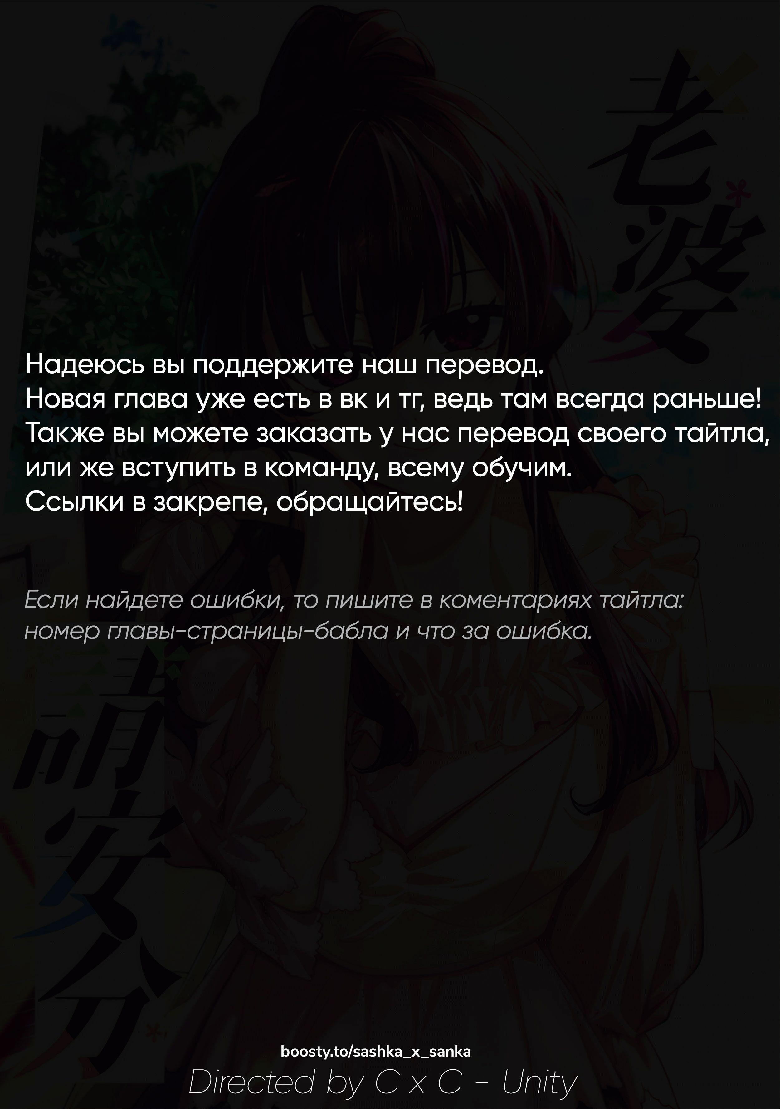 Манга Пожалуйста, веди себя прилично, моя жена - Глава 37 Страница 1