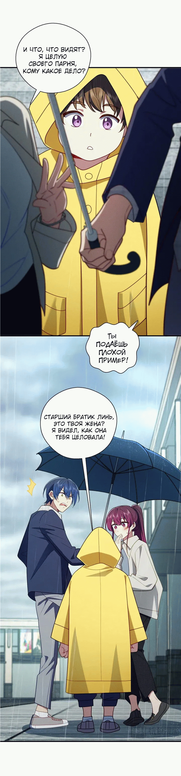 Манга Пожалуйста, веди себя прилично, моя жена - Глава 32 Страница 13