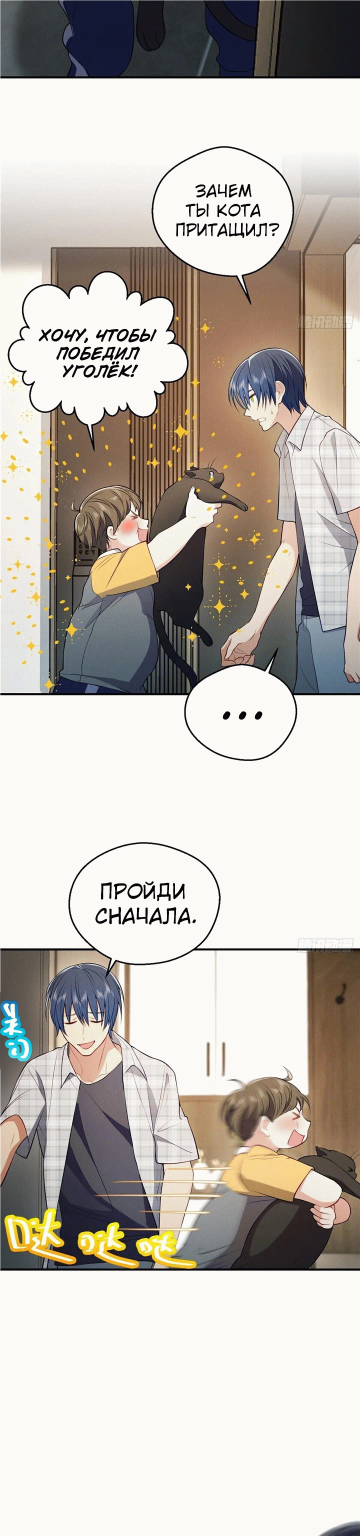 Манга Пожалуйста, веди себя прилично, моя жена - Глава 29 Страница 4