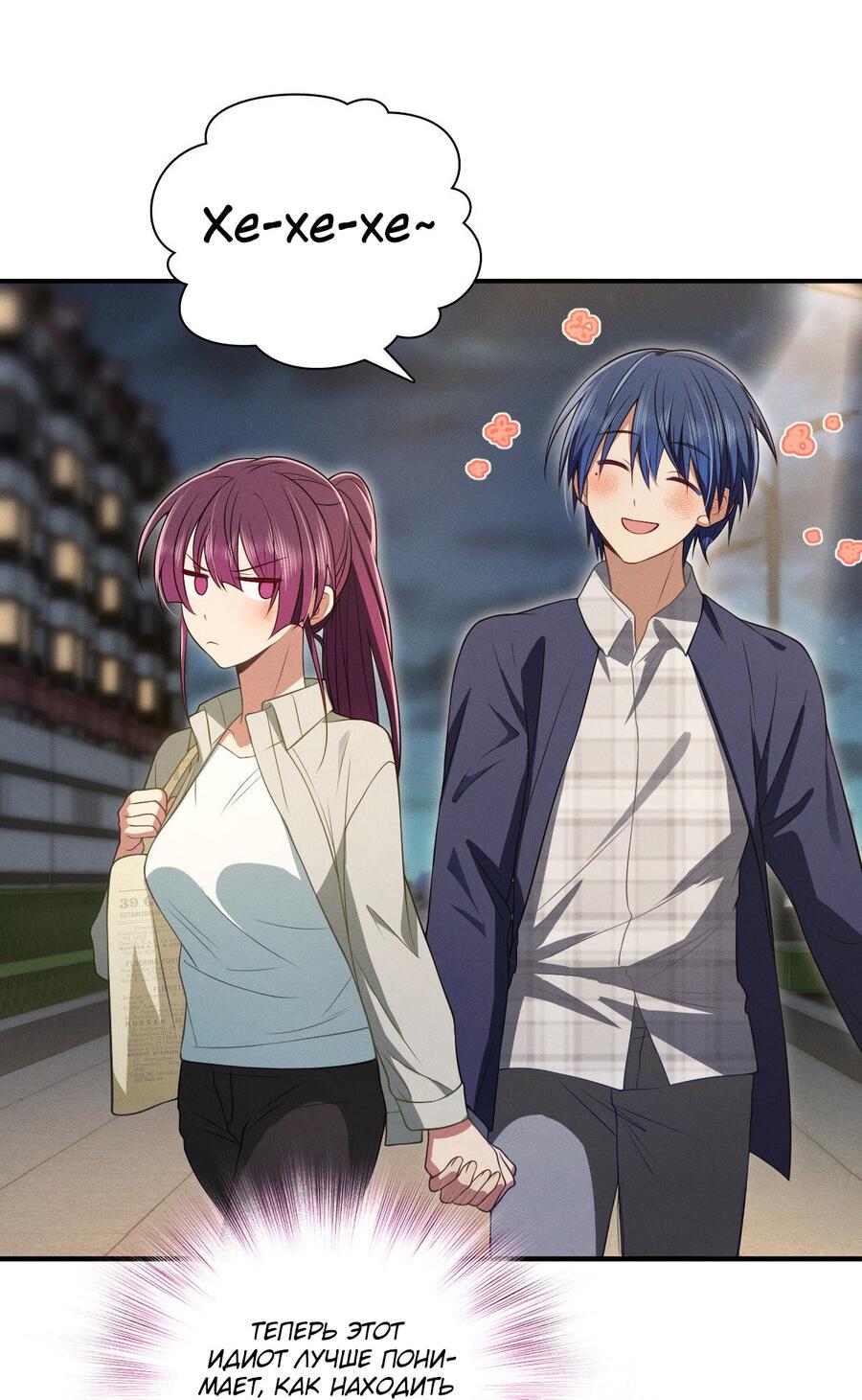 Манга Пожалуйста, веди себя прилично, моя жена - Глава 43 Страница 12