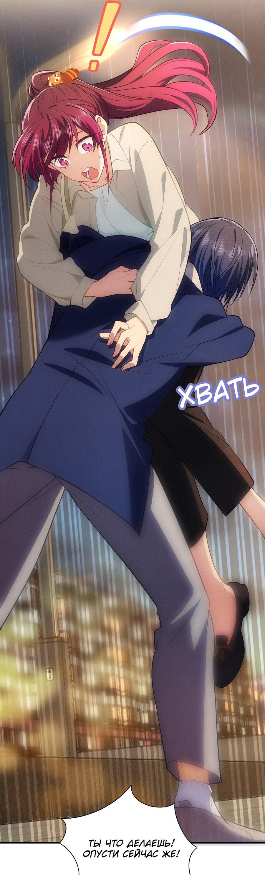 Манга Пожалуйста, веди себя прилично, моя жена - Глава 43 Страница 24