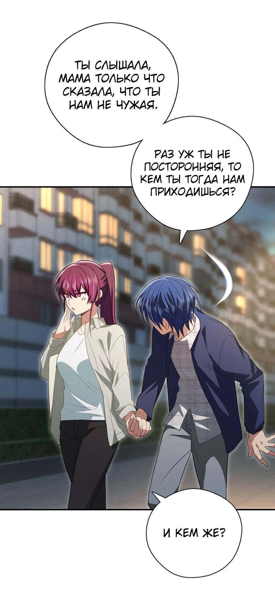 Манга Пожалуйста, веди себя прилично, моя жена - Глава 43 Страница 10