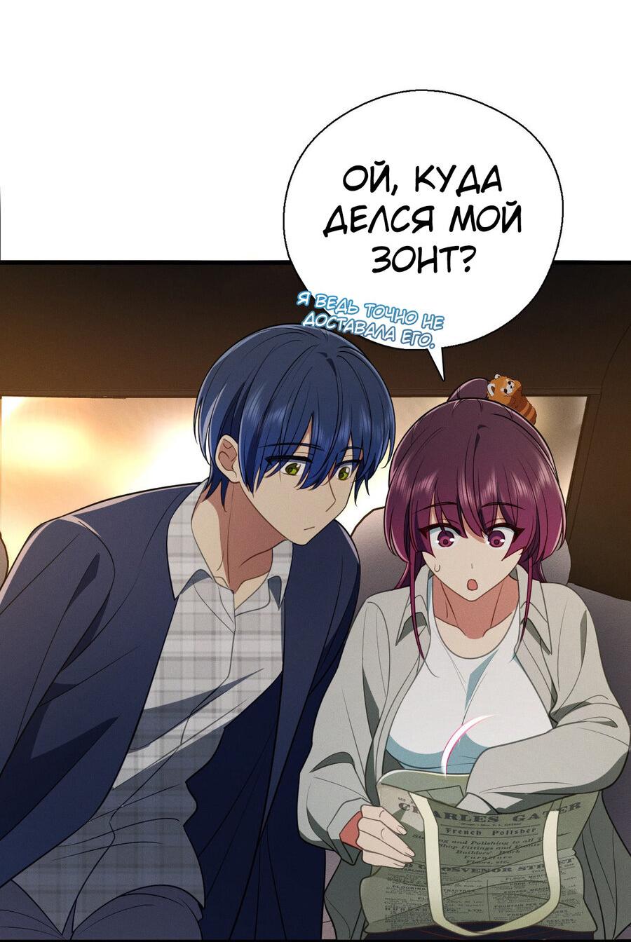 Манга Пожалуйста, веди себя прилично, моя жена - Глава 43 Страница 34