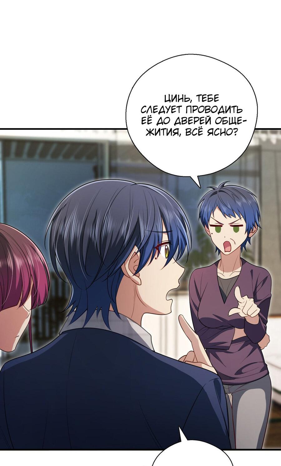 Манга Пожалуйста, веди себя прилично, моя жена - Глава 43 Страница 3