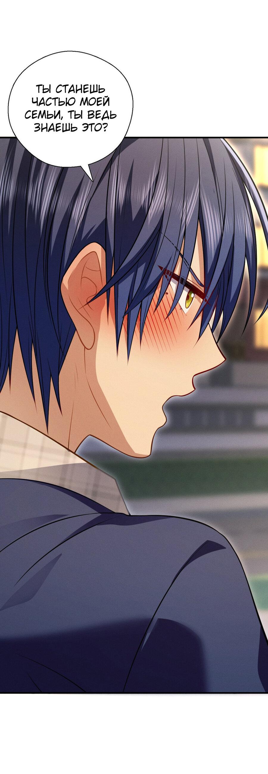 Манга Пожалуйста, веди себя прилично, моя жена - Глава 43 Страница 21