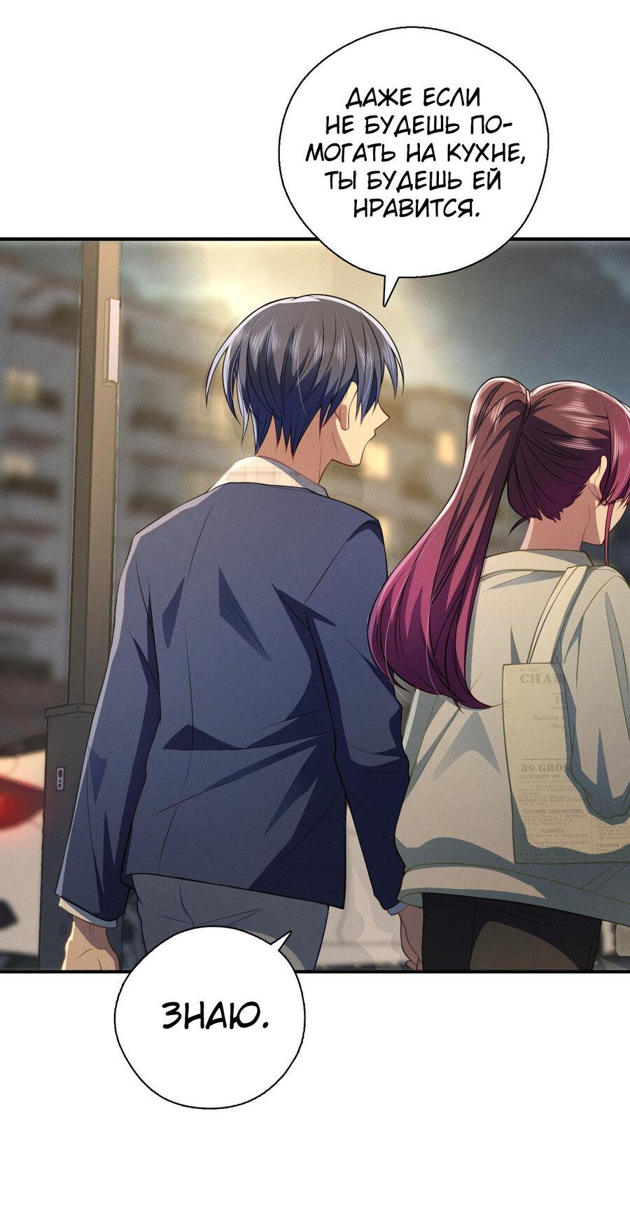 Манга Пожалуйста, веди себя прилично, моя жена - Глава 43 Страница 15