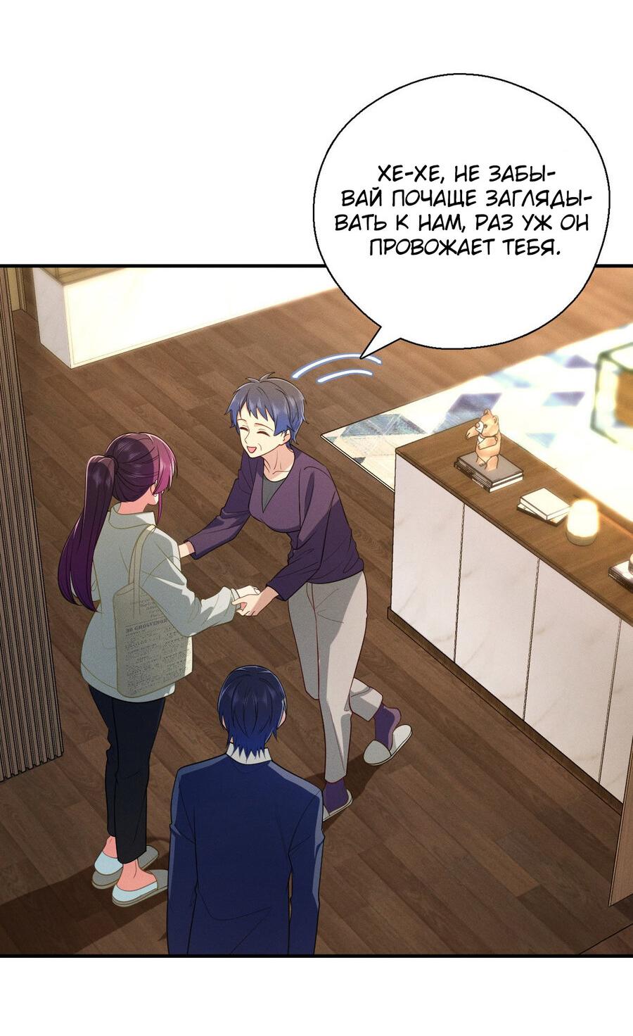 Манга Пожалуйста, веди себя прилично, моя жена - Глава 43 Страница 5
