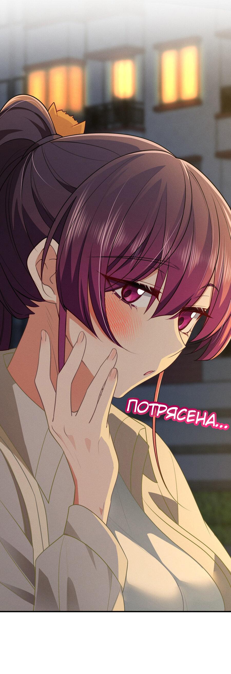 Манга Пожалуйста, веди себя прилично, моя жена - Глава 43 Страница 8