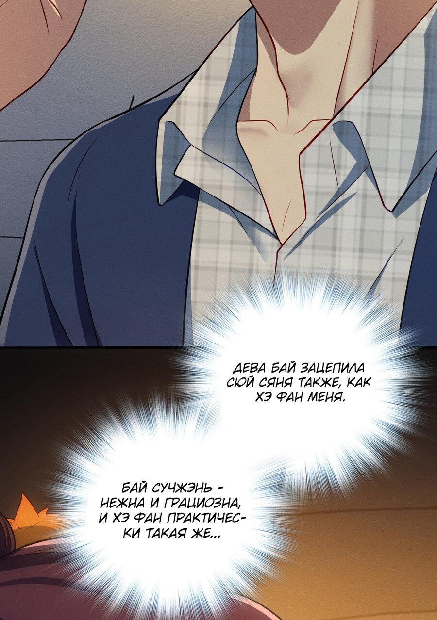 Манга Пожалуйста, веди себя прилично, моя жена - Глава 43 Страница 42