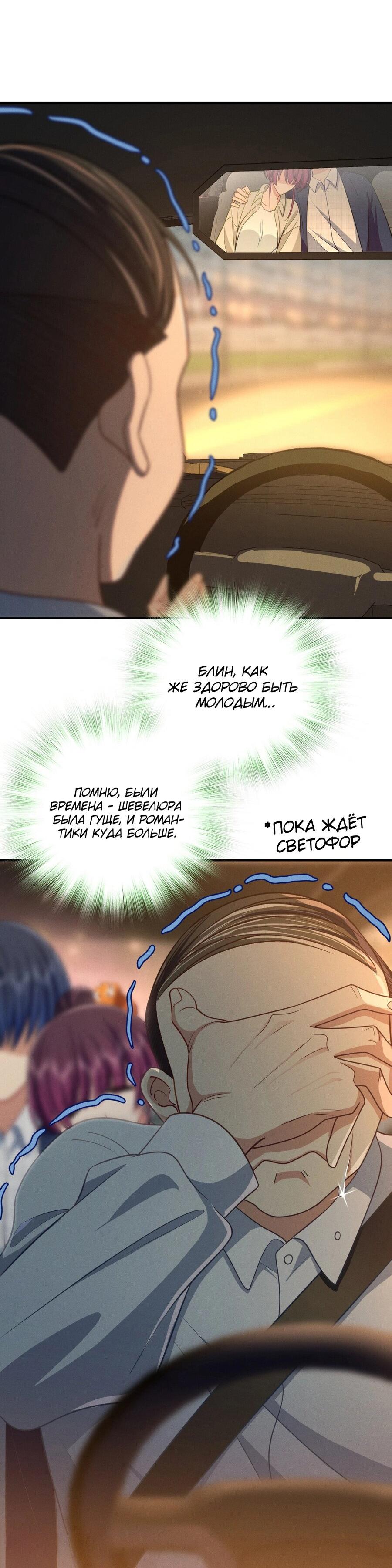 Манга Пожалуйста, веди себя прилично, моя жена - Глава 43 Страница 52