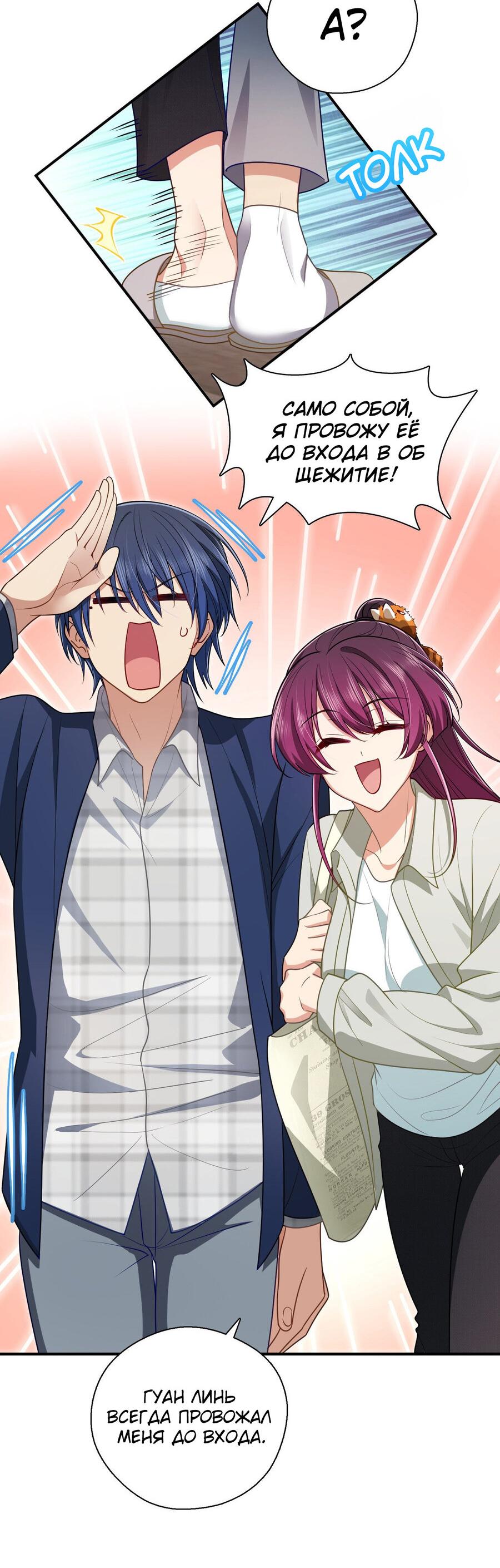 Манга Пожалуйста, веди себя прилично, моя жена - Глава 43 Страница 4