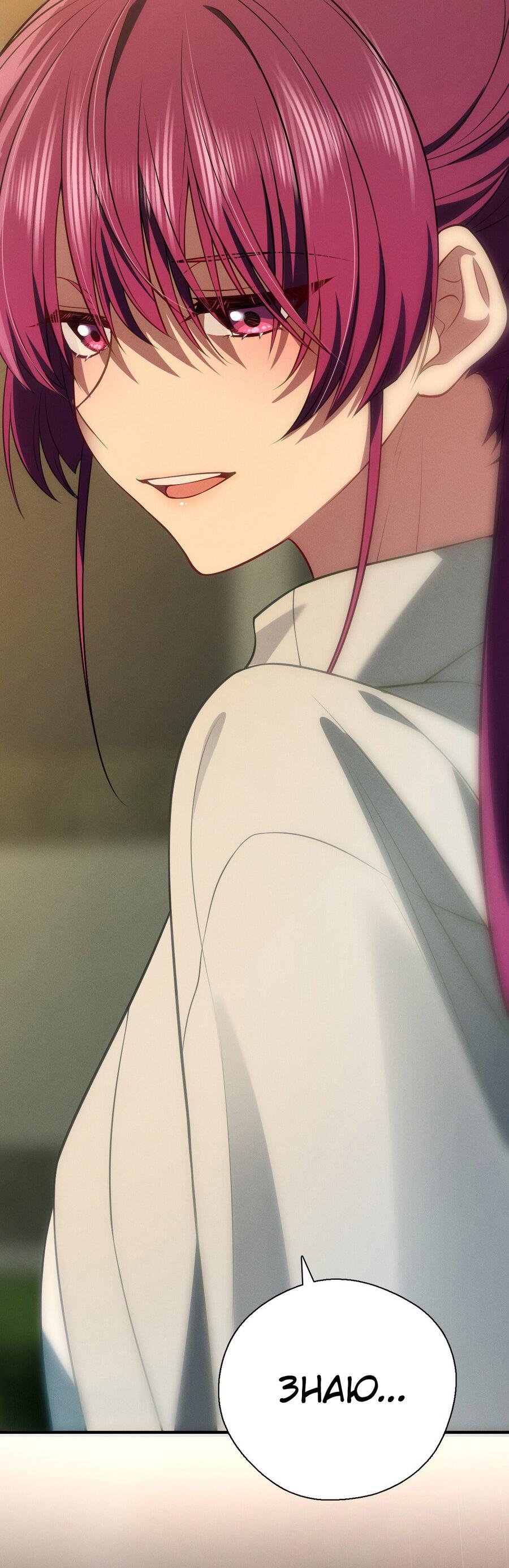 Манга Пожалуйста, веди себя прилично, моя жена - Глава 43 Страница 23