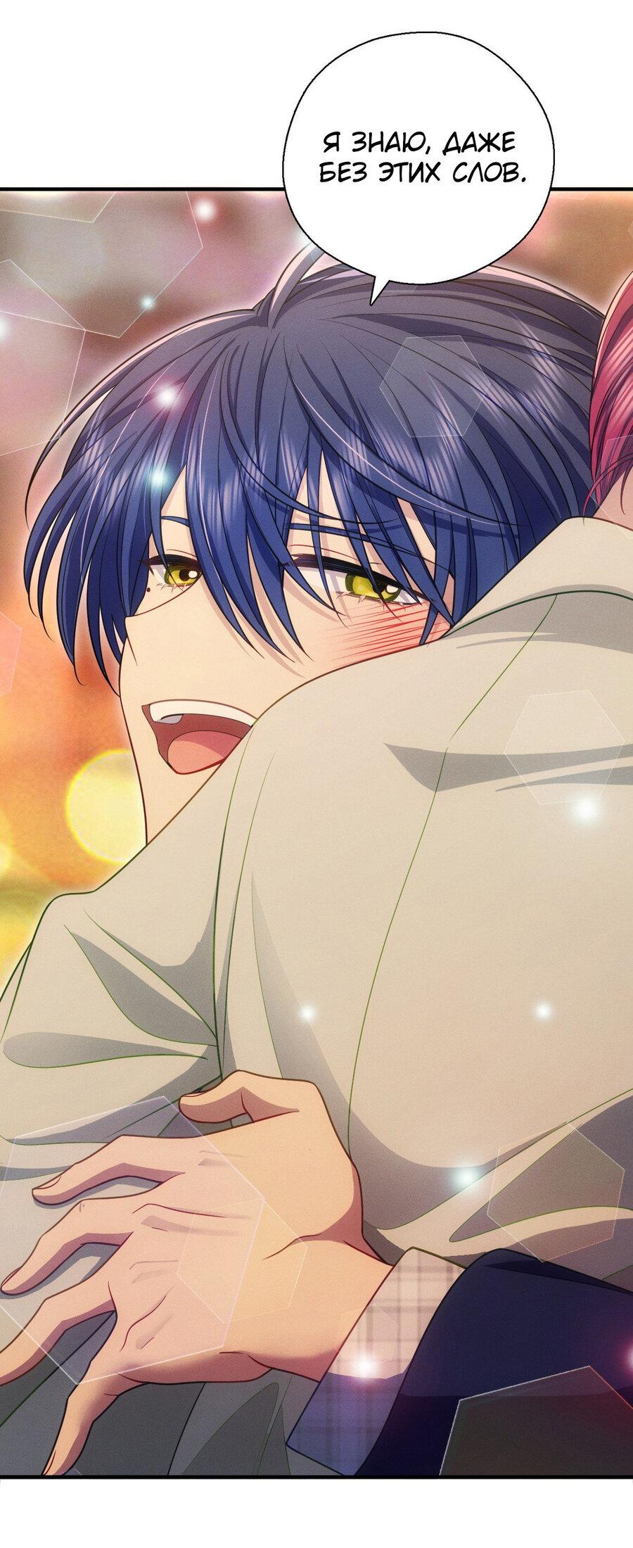 Манга Пожалуйста, веди себя прилично, моя жена - Глава 43 Страница 29