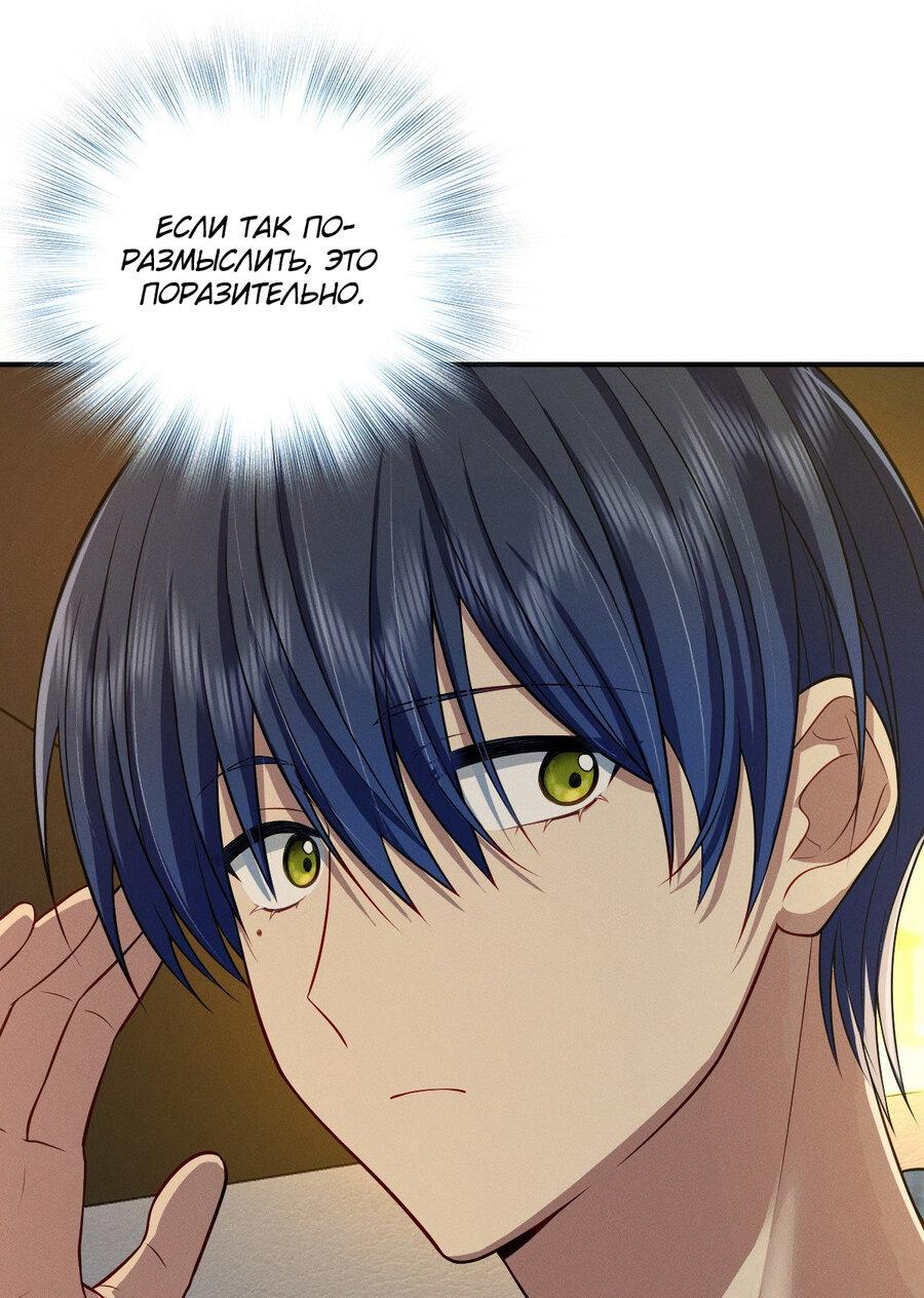 Манга Пожалуйста, веди себя прилично, моя жена - Глава 43 Страница 41