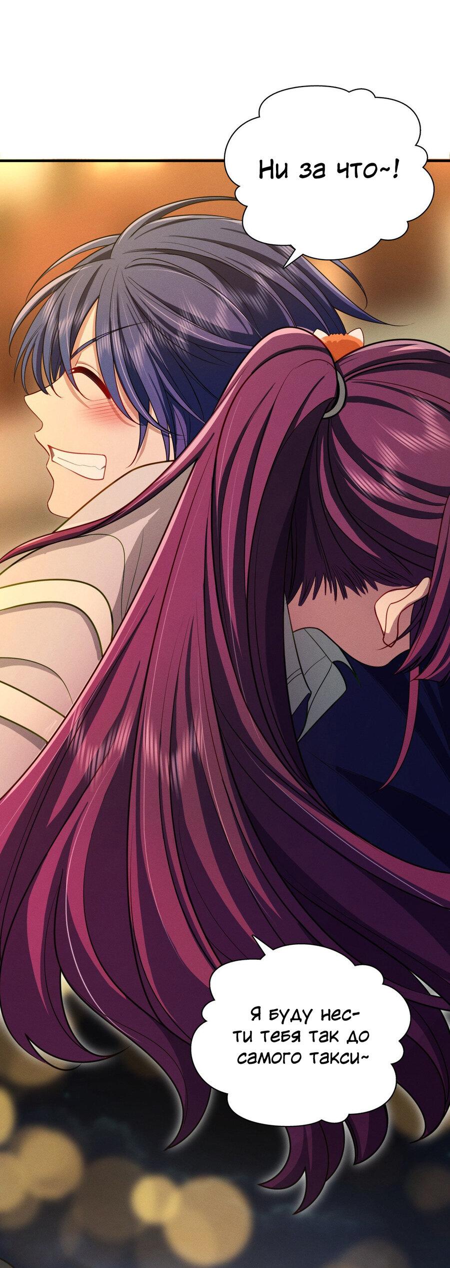 Манга Пожалуйста, веди себя прилично, моя жена - Глава 43 Страница 26