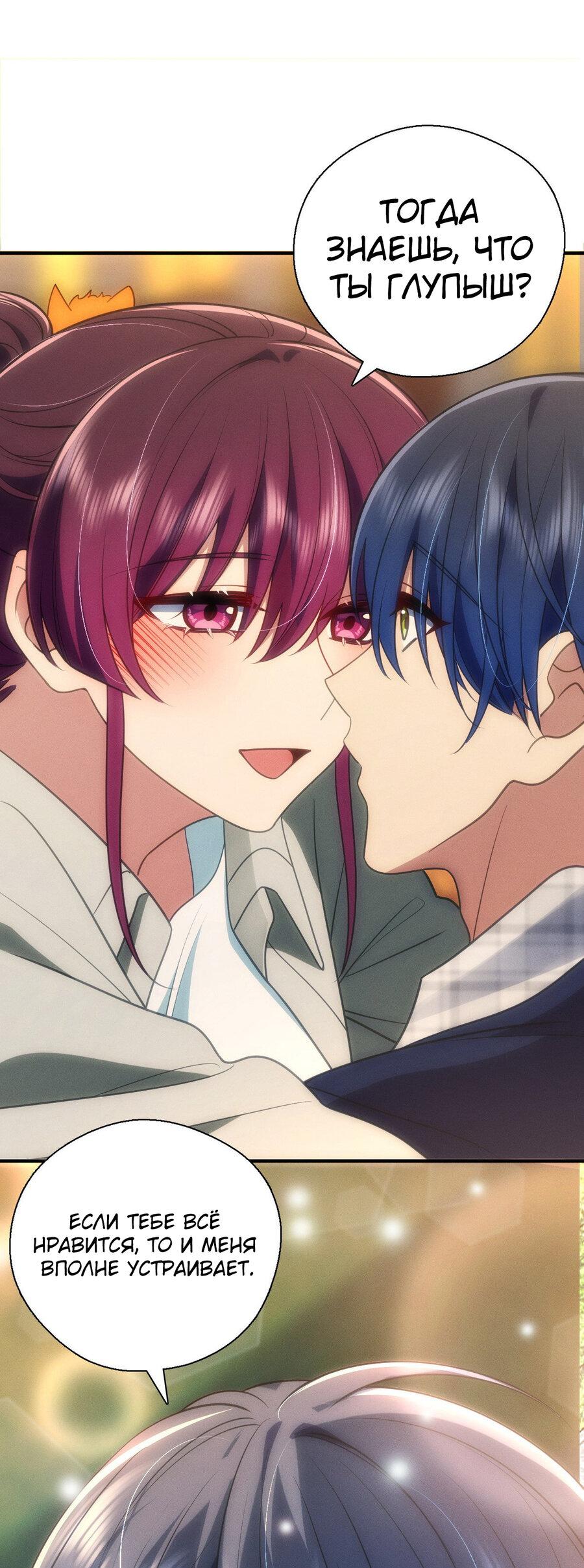 Манга Пожалуйста, веди себя прилично, моя жена - Глава 43 Страница 30