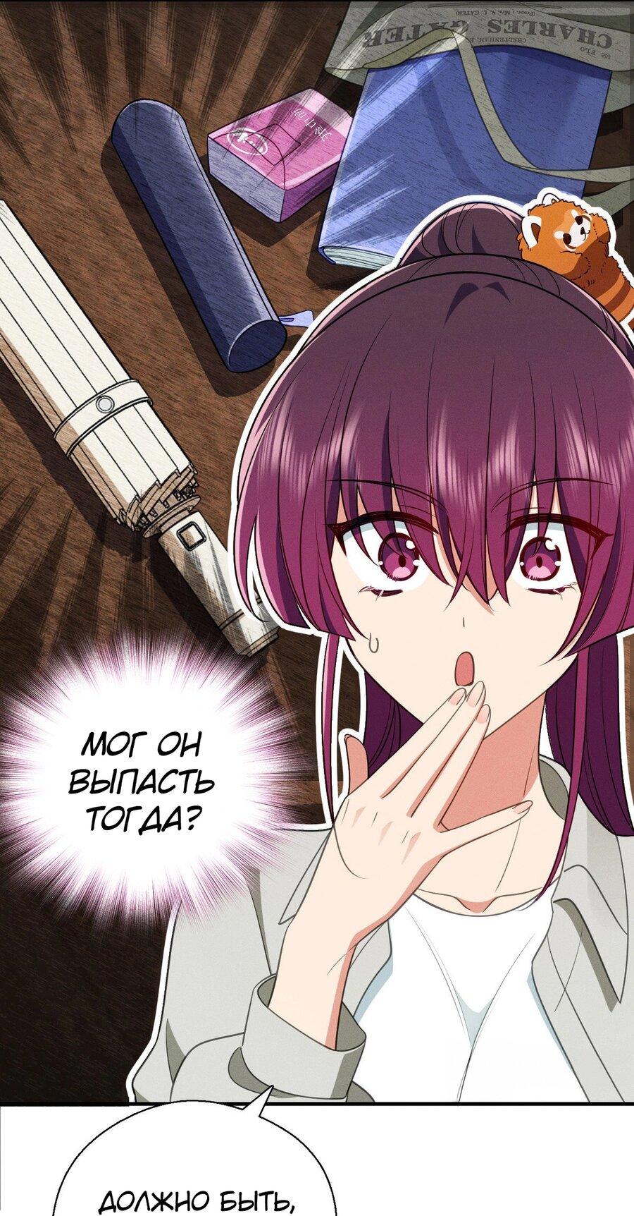 Манга Пожалуйста, веди себя прилично, моя жена - Глава 43 Страница 35